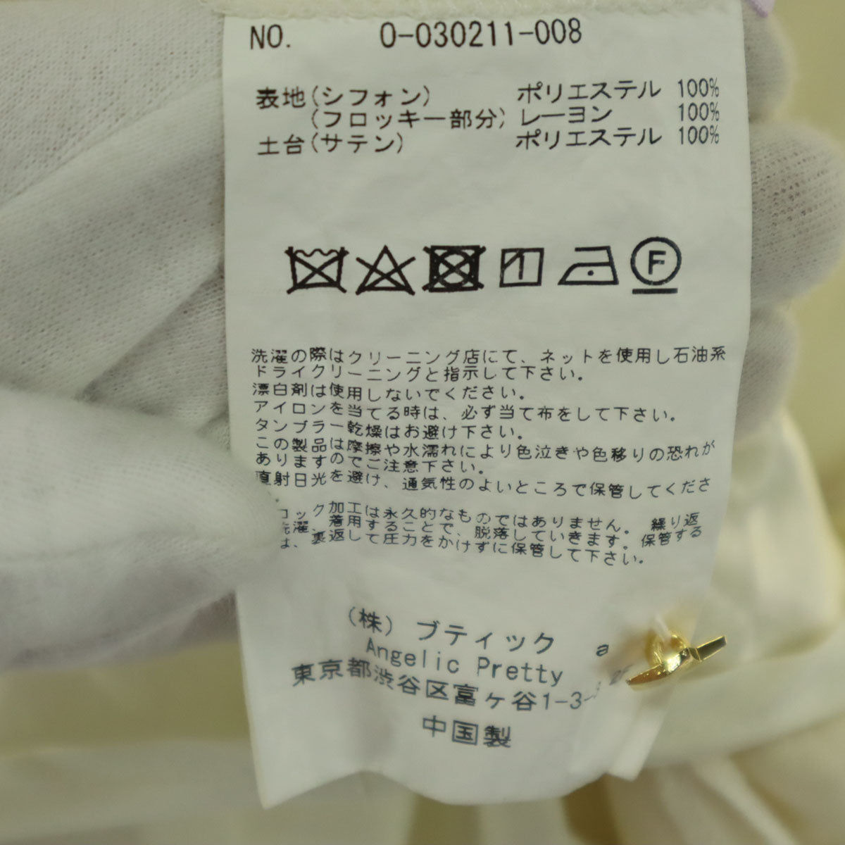 Angelic Pretty アンジェリックプリティ ほし柄 長袖 シアー 膝丈ワンピース アイボリー レース シースルー レディース