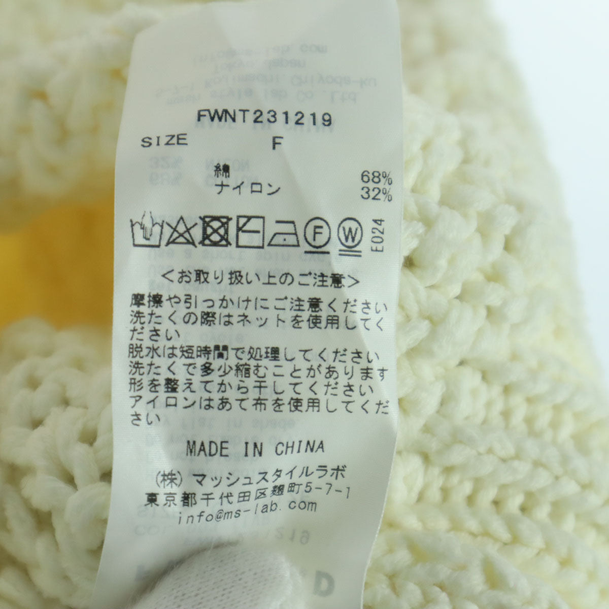 美品 FRAY I.D フレイアイディー 長袖 ニットカーディガン F ホワイト FWNT231219 レディース