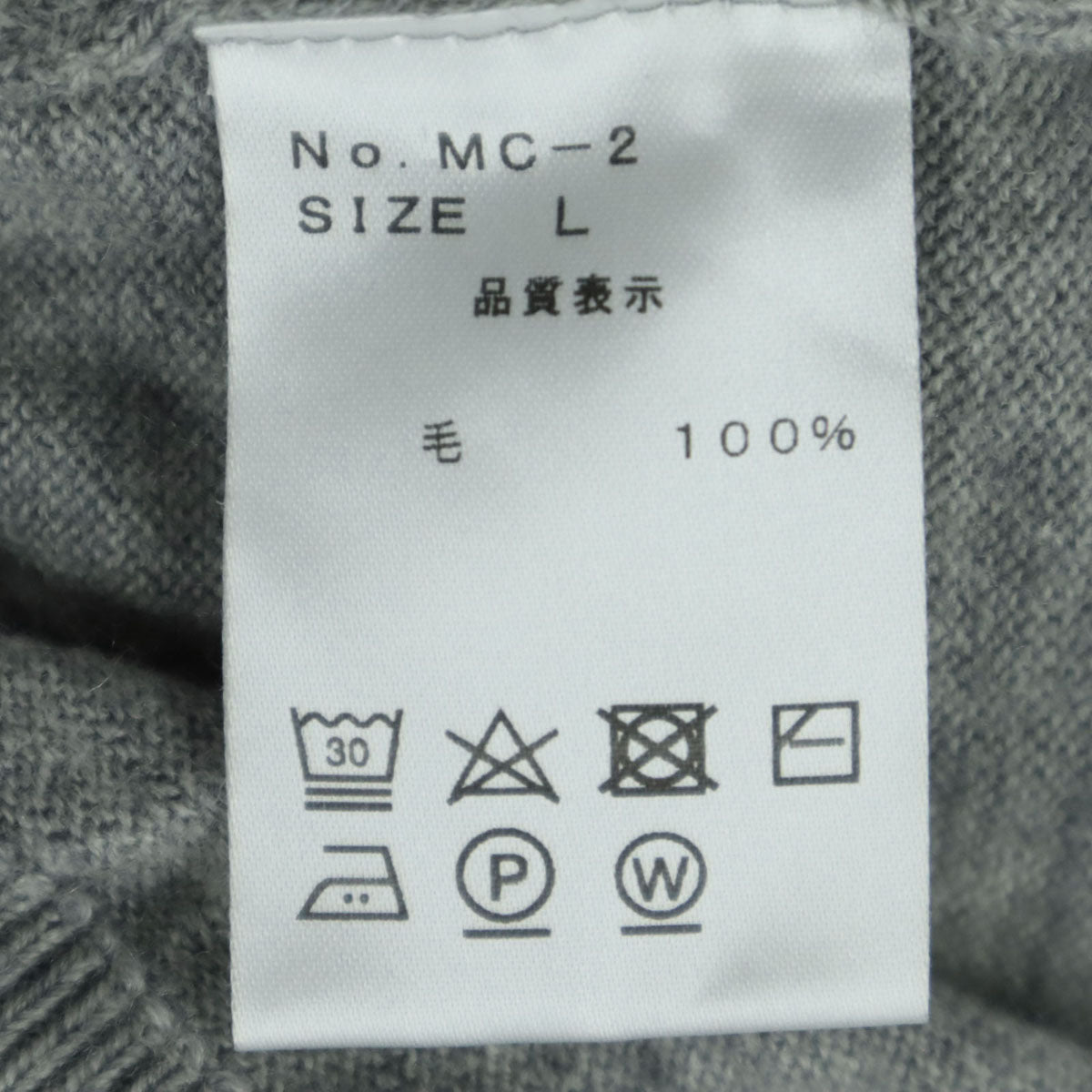 美品 MOON CASTLE ムーンキャッスル 長袖 ハイゲージ セーター L グレー メンズ