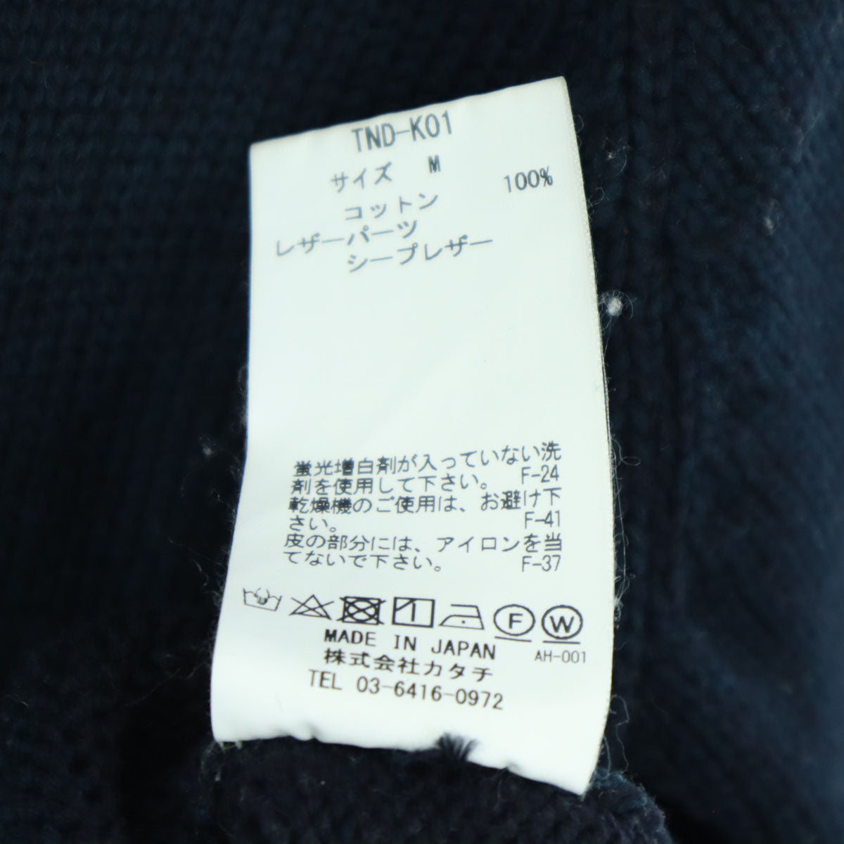 THE NERDYS ザナーディーズ 日本製 長袖 セーター M ネイビー メンズ