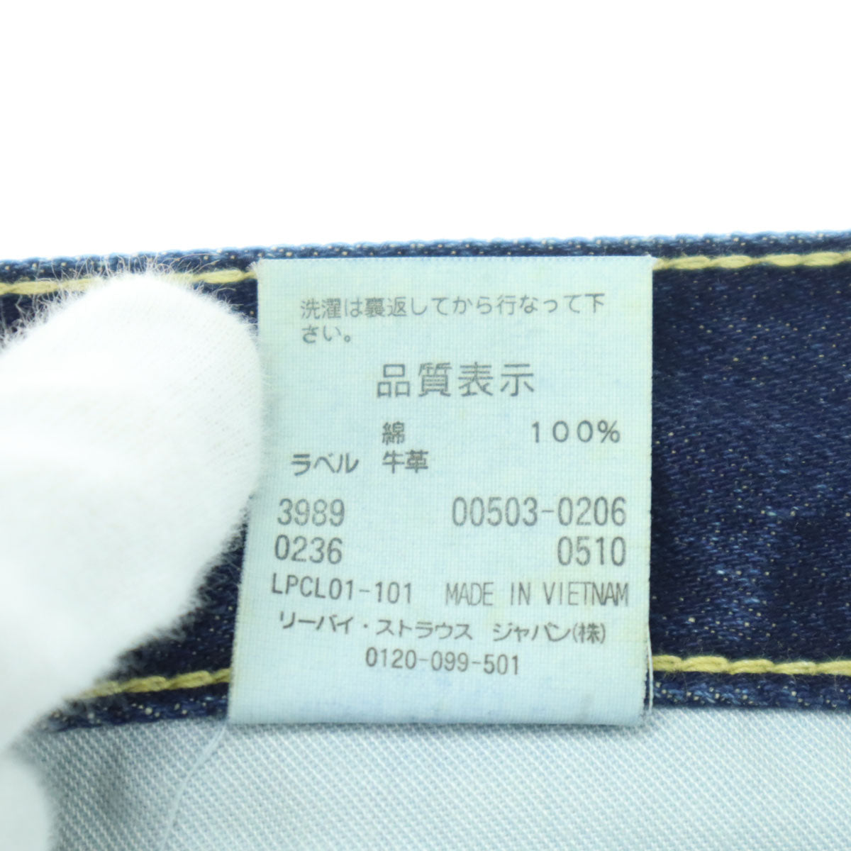 Levi's リーバイス 503 デニムパンツ W29 ブルー メンズ