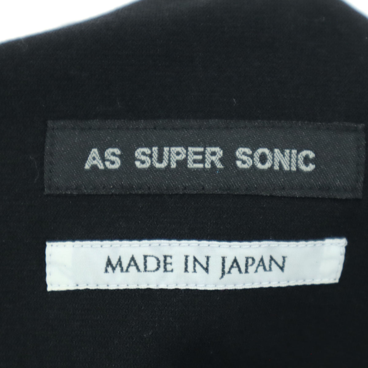 美品 AS SUPER SONIC アズスーパーソニック 日本製 サルエルパンツ F ブラック メンズ