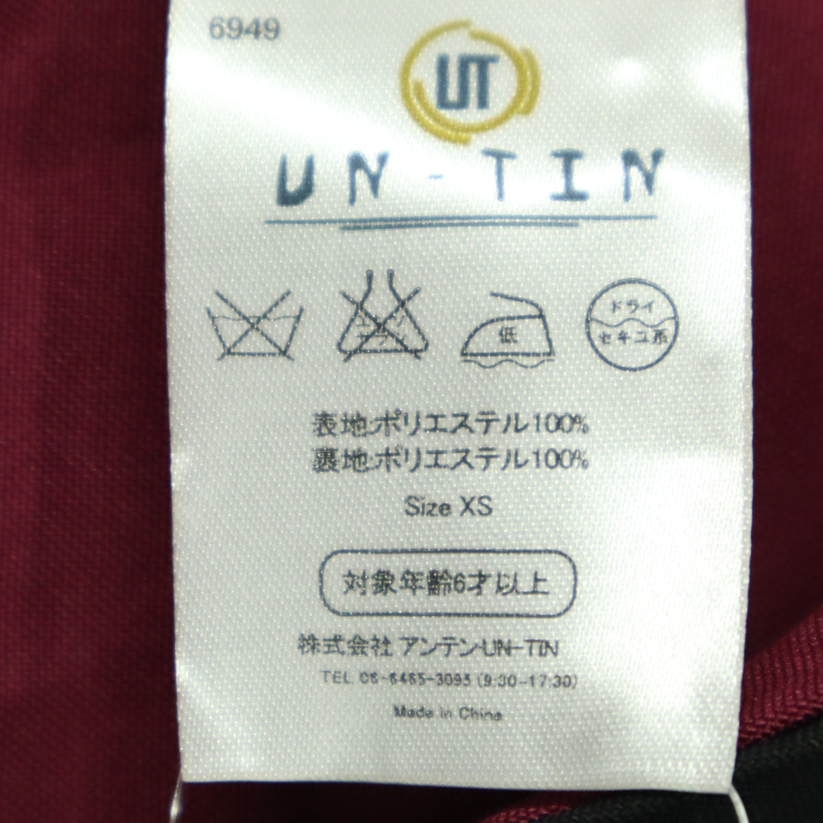 未使用 Harry Potter ハリーポッター 長袖 ローブ コート XS ブラック グリフィンドール メンズ