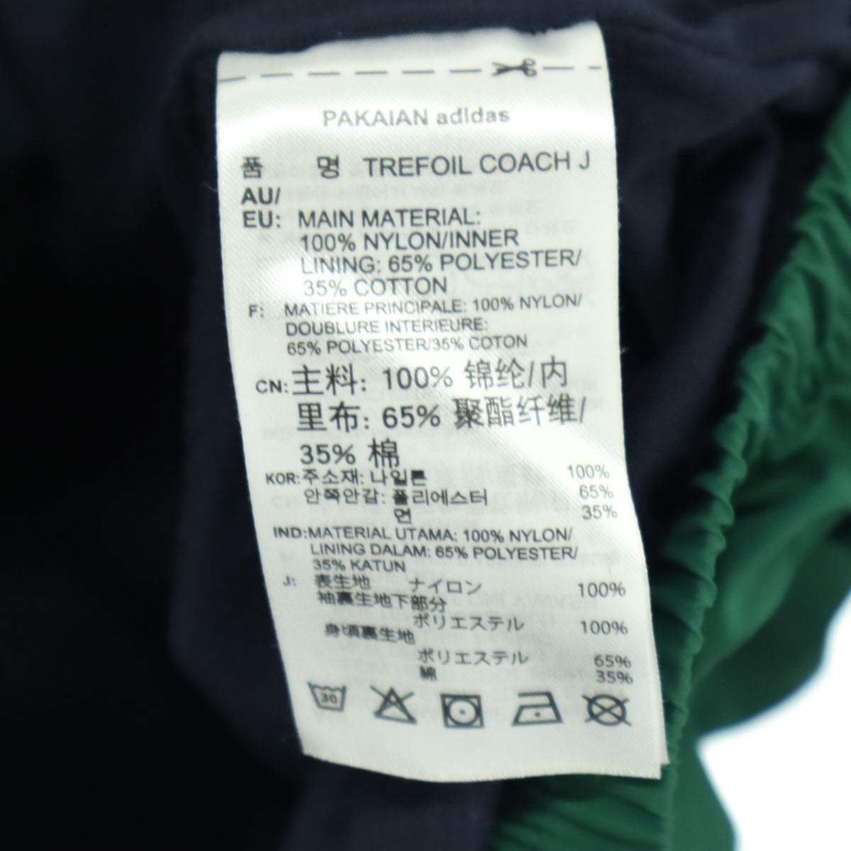 美品 adidas アディダス トレフォイルロゴ ツートンカラー 長袖 ナイロンジャケット L グリーン メンズ