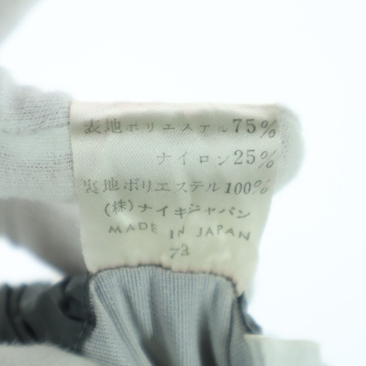 美品 NIKE ナイキ 80s ヴィンテージ 日本製 チェッカーフラッグタグ ロングパンツ L グレー メンズ