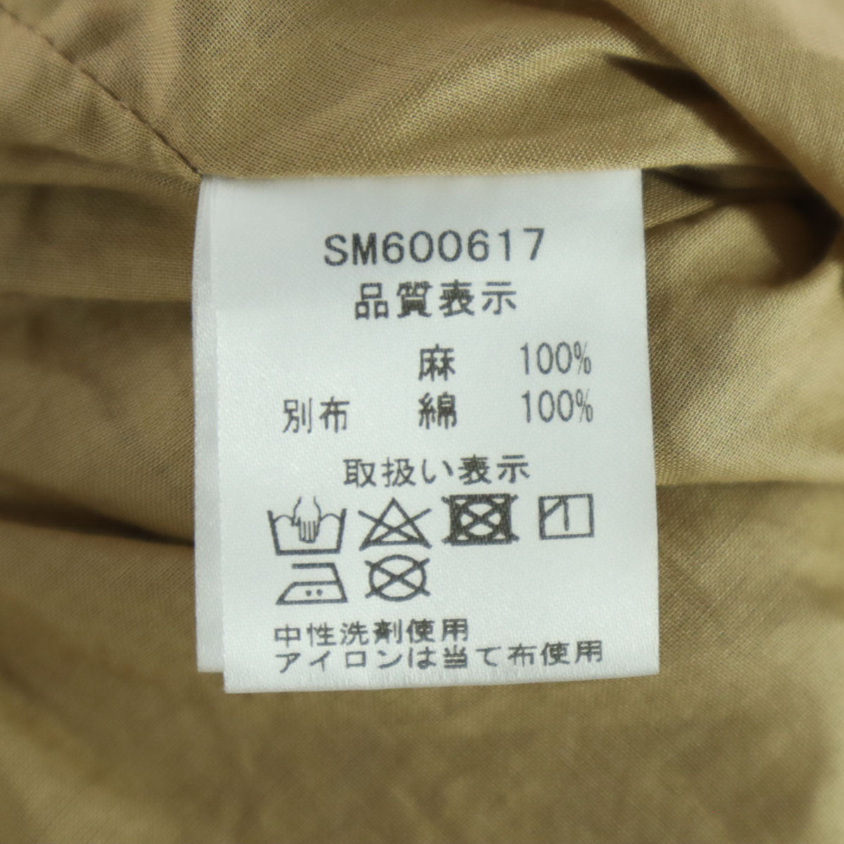 美品 ICHI Antiquites イチアンティークス 日本製 チェック柄 ロング丈 フレアスカート ブラウン系 レディース