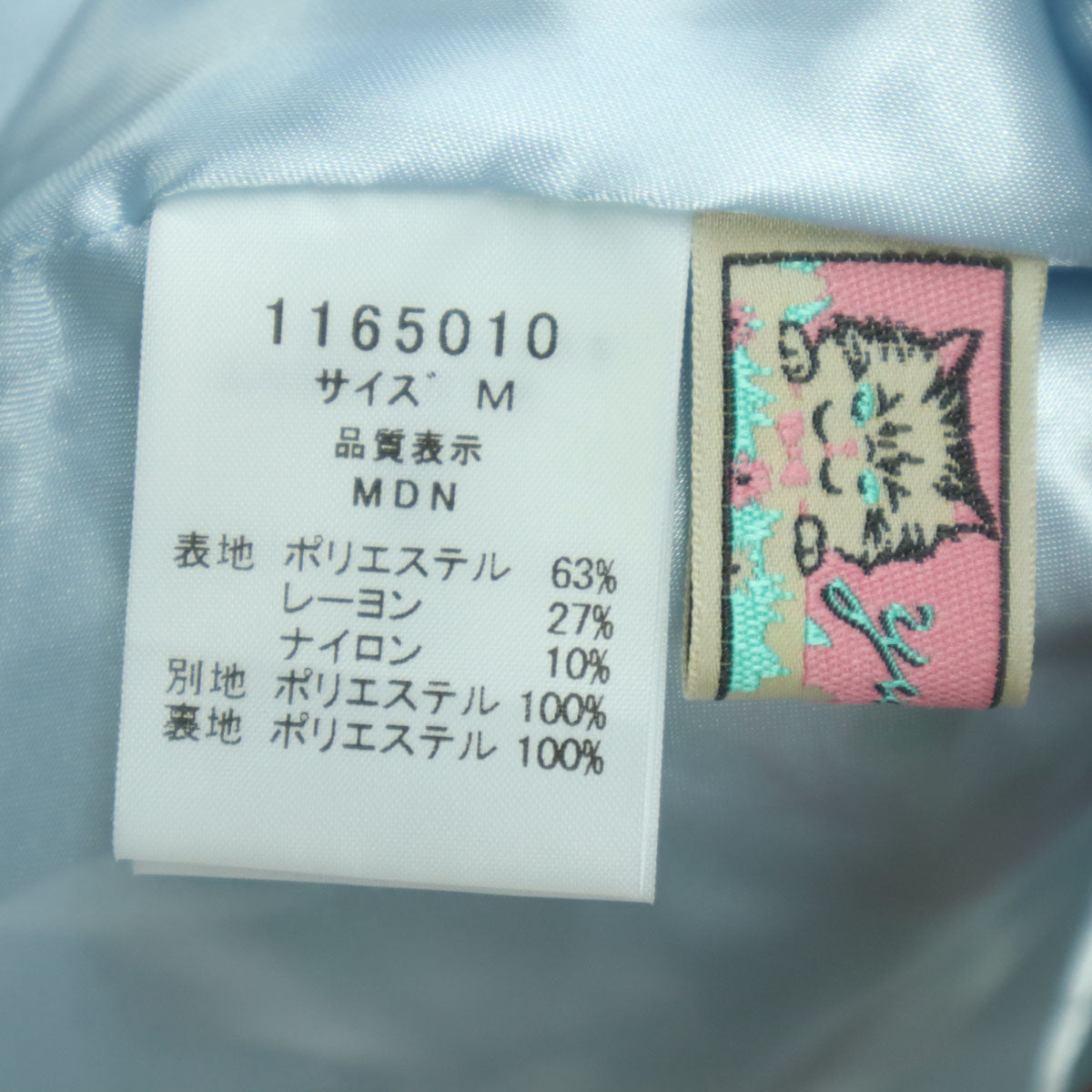 美品 yukiemon ユキエモン 日本製 総柄 ロング丈 スカート M ブルー レディース