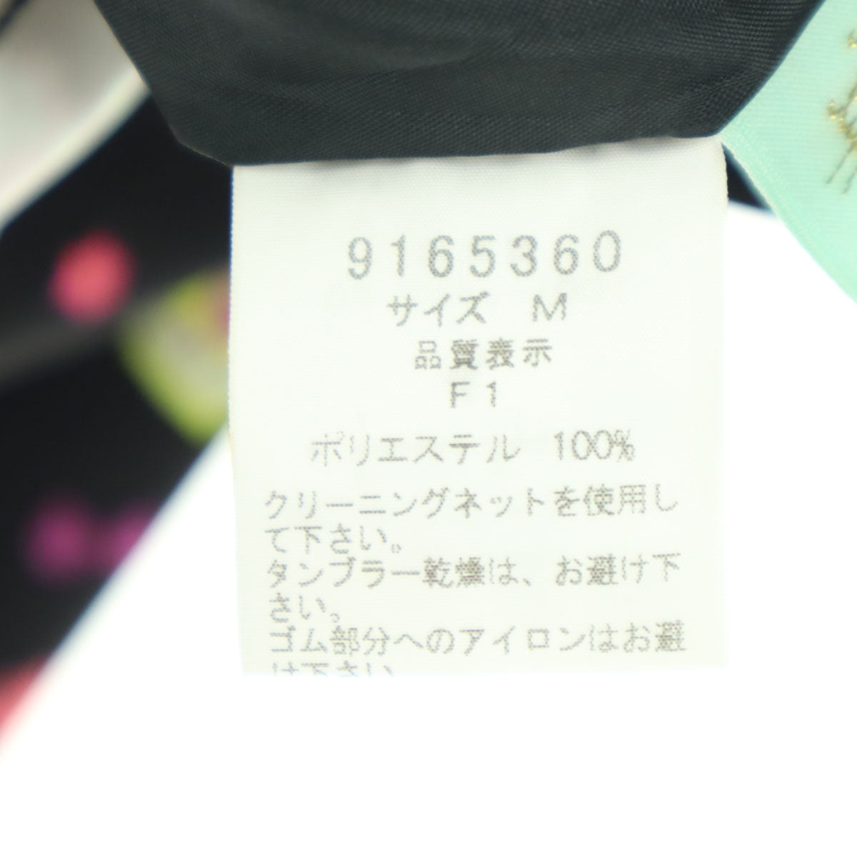 美品 Franche lippee フランシュリッペ 日本製 アニマル柄 ミニ丈 フレアスカート M ブラック 猫 レディース