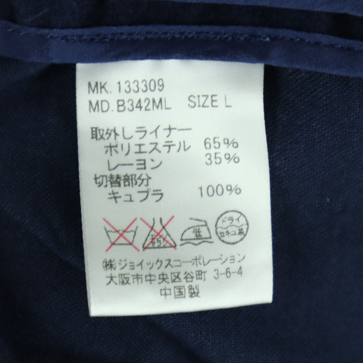 PS Paul Smith ピーエス ポールスミス 長袖 ロングコート L ブルー ライナー付属 メンズ