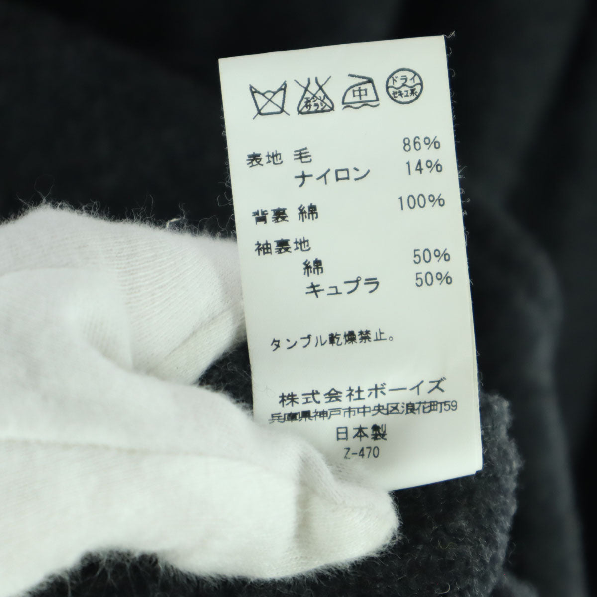 美品 Danton ダントン 日本製 ワッペン 長袖 ロングコート 34 ブラック メンズ