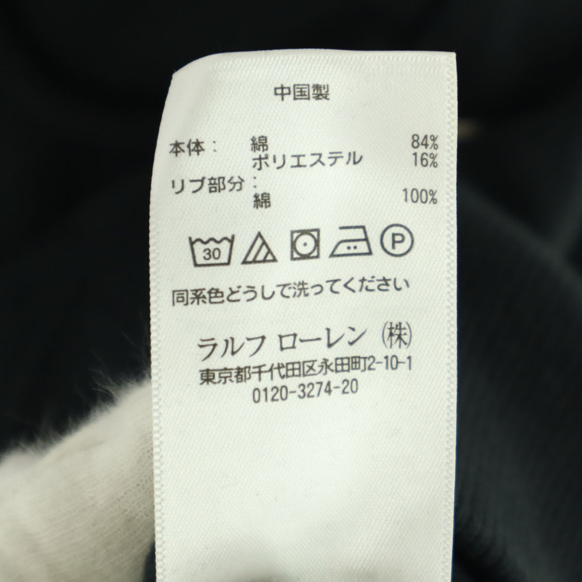 未使用 POLO RALPH LAUREN ポロラルフローレン ワンポイントロゴ 長袖 ジップパーカー SP ブラック メンズ