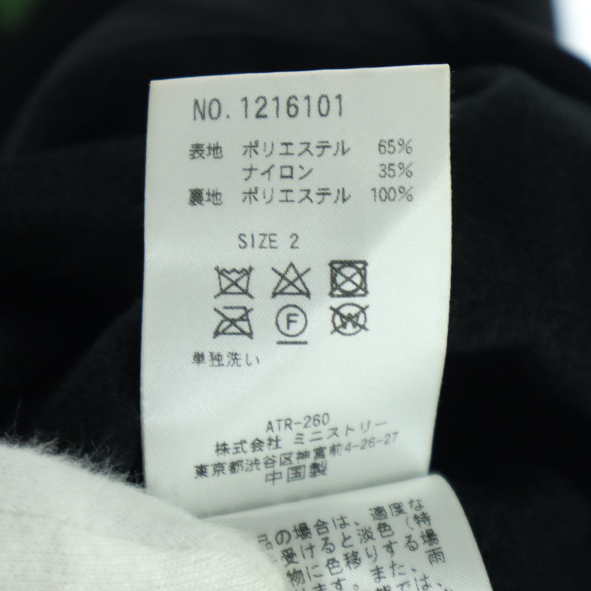 美品 CANDY STRIPPER キャンディストリッパー 刺繍 長袖 ジップジャケット 2 ブラック パンダ メンズ