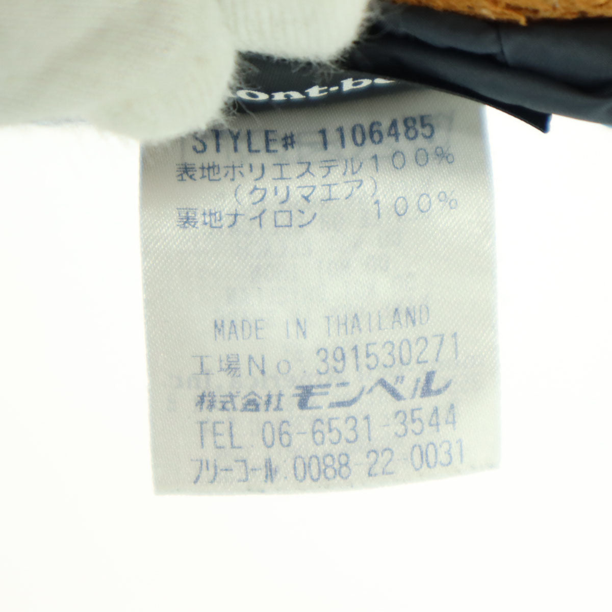 mont-bell モンベル ワンポイントロゴ 長袖 クリマエアライニング フリースジャケット S ブラウン系 1106485 メンズ