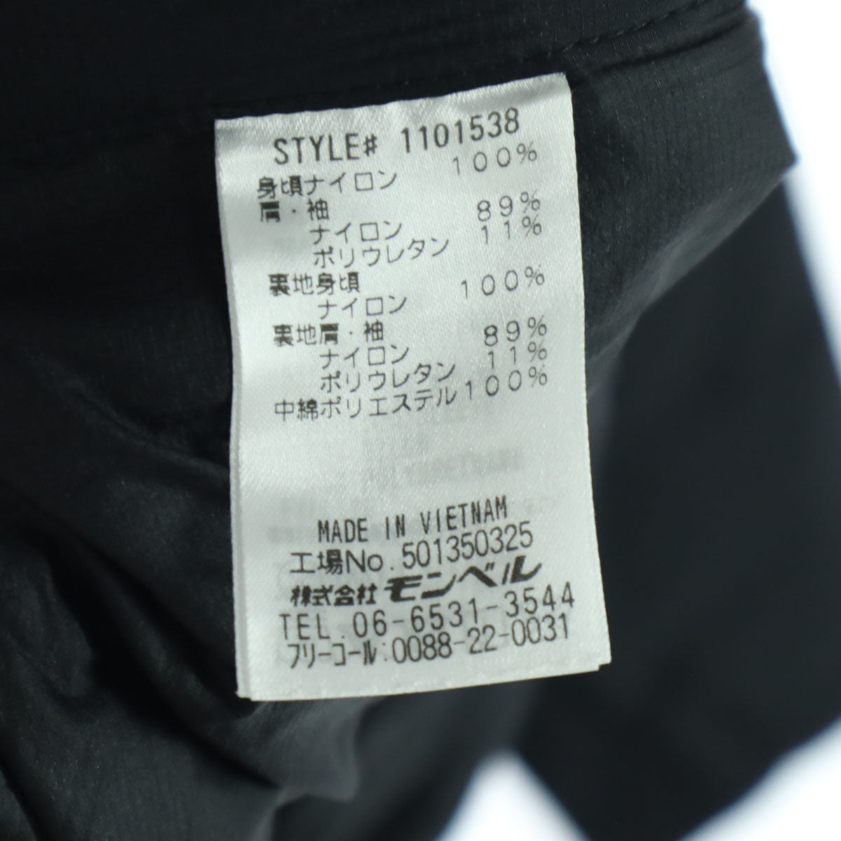 美品 mont-bell モンベル 長袖 サーマラップ ダウンジャケット M ブラック 1101538 メンズ