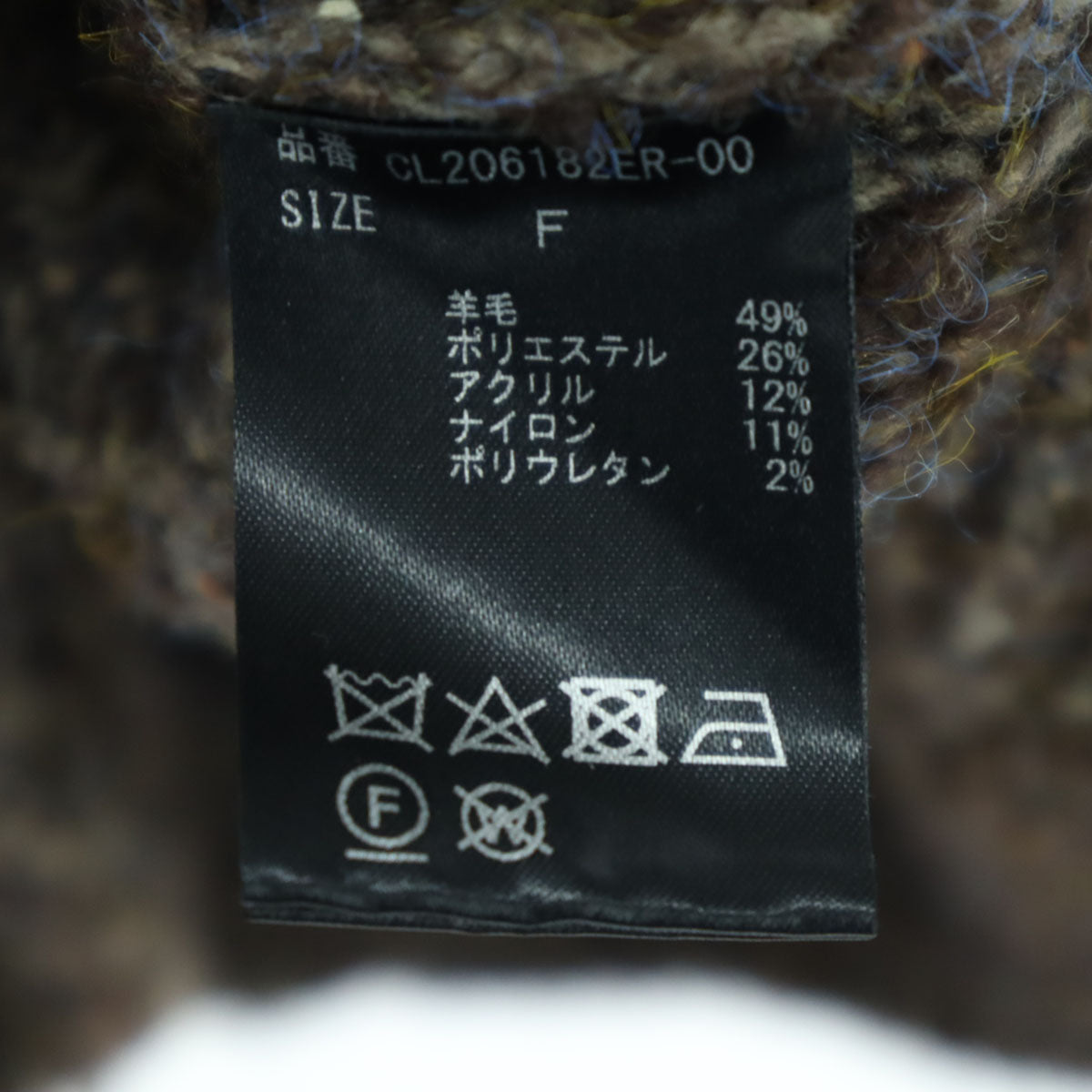 美品 Curensology カレンソロジー 長袖 ウールジャケット F ブラウン レディース