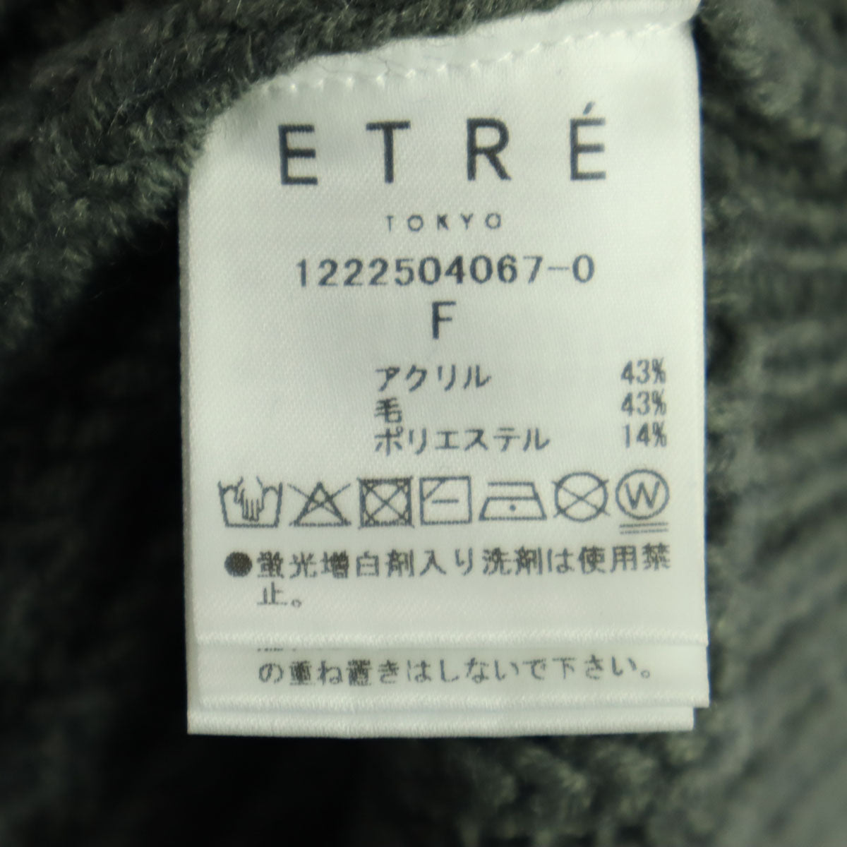 ETRE TOKYO エトレトウキョウ 長袖 ニットコート F グレー UNITED ARROWS ユナイテッドアローズ レディース