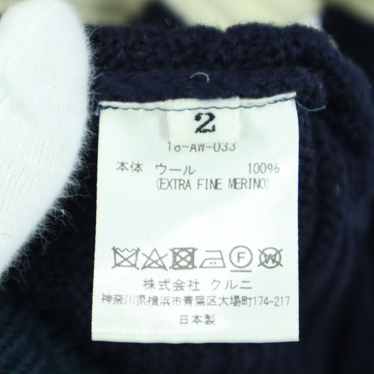 CULLNI クルニ 日本製 ボーダー柄 長袖 セーター 2 ネイビー レディース