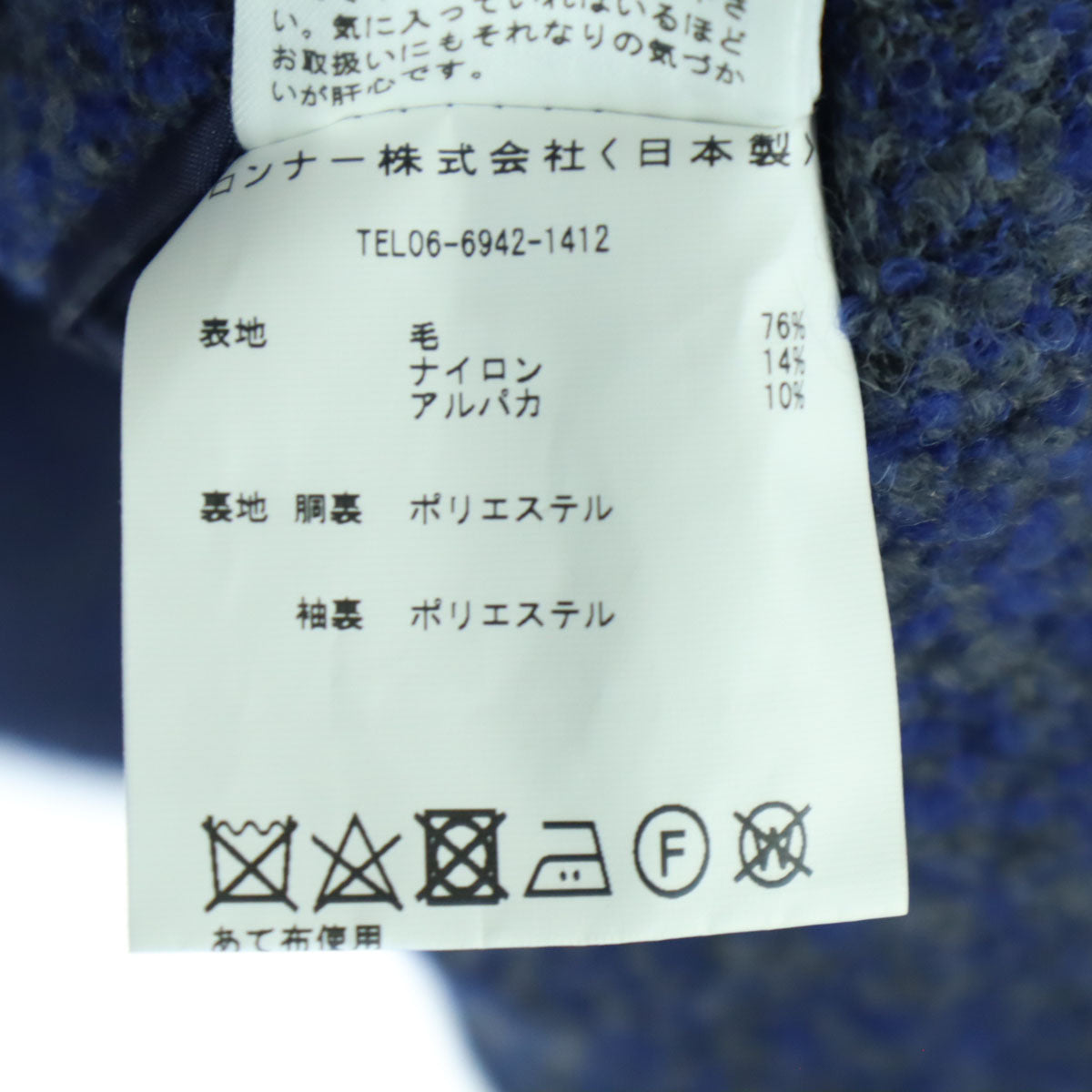 未使用 RICHARD JAMES リチャードジェームス ウールブレンド 長袖 テーラードジャケット 38A ブルー メンズ