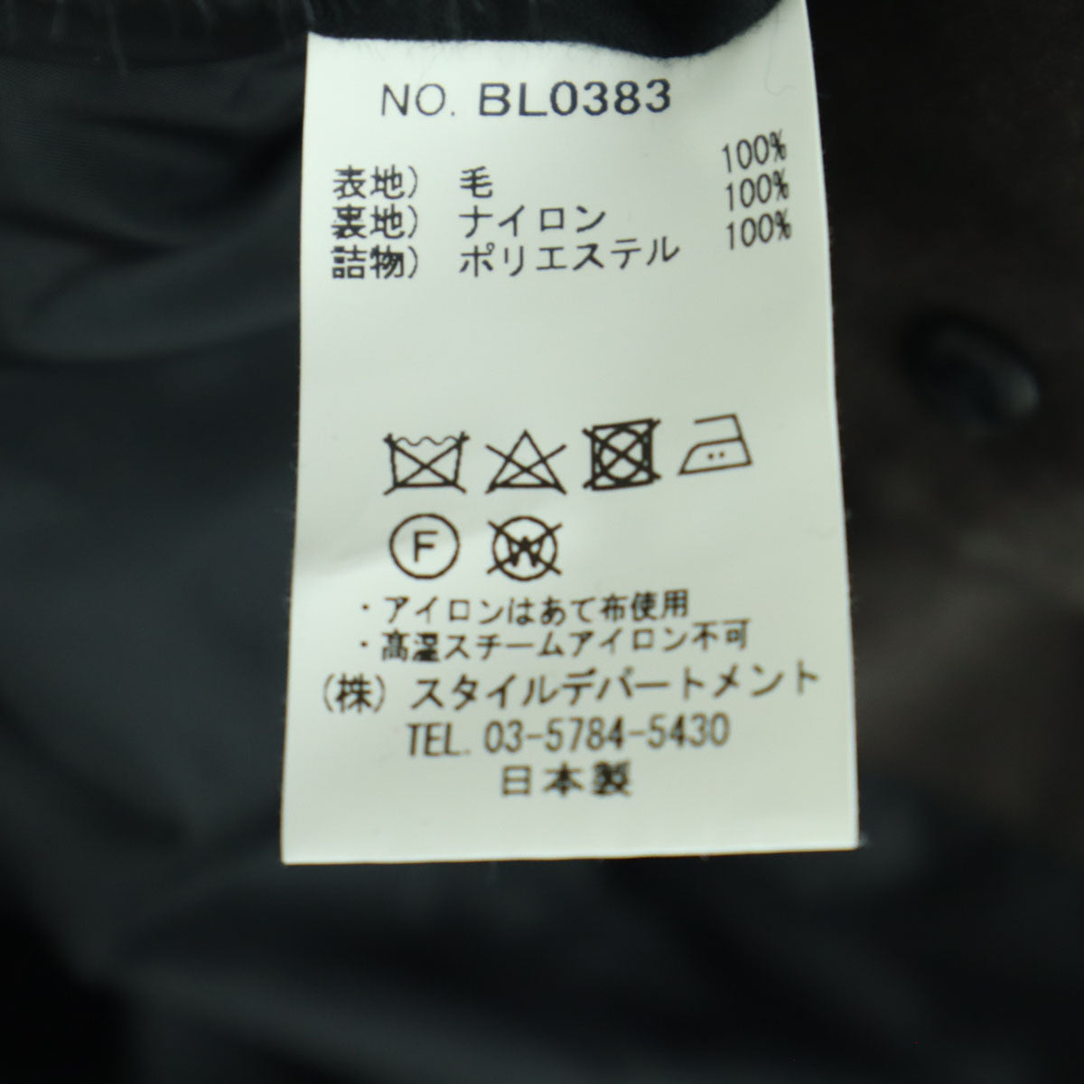 STILL BY HAND スティルバイハンド 2018年 日本製 長袖 シンサレート ブルゾン 48 ブラウン メンズ