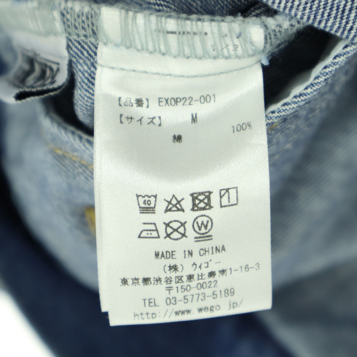 美品 ONE PIECE ワンピース EXIEEE イグジー コラボ キャラクターワッペン 長袖 デニムジャケット M ブルー系 メンズ
