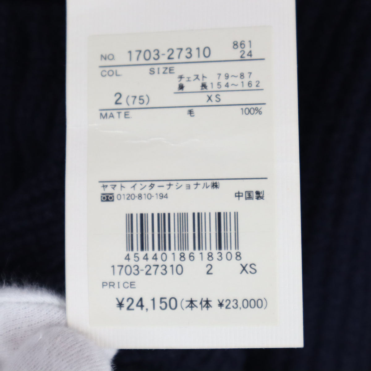 美品 crocodile tokyo クロコダイル トーキョー 長袖 ニットジャケット XS ネイビー メンズ