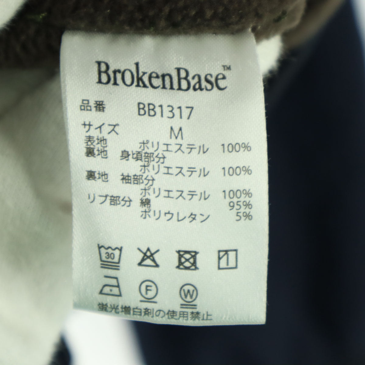 BrokenBase ブロークンベース 裏フリース ブルゾン M ネイビー メンズ