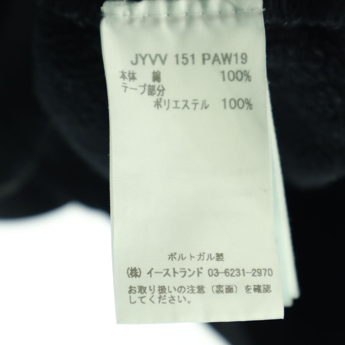 VICTORIAVICTORIABECKHAM ヴィクトリアベッカム 裏起毛 長袖 トレーナー XS ブラック レディース