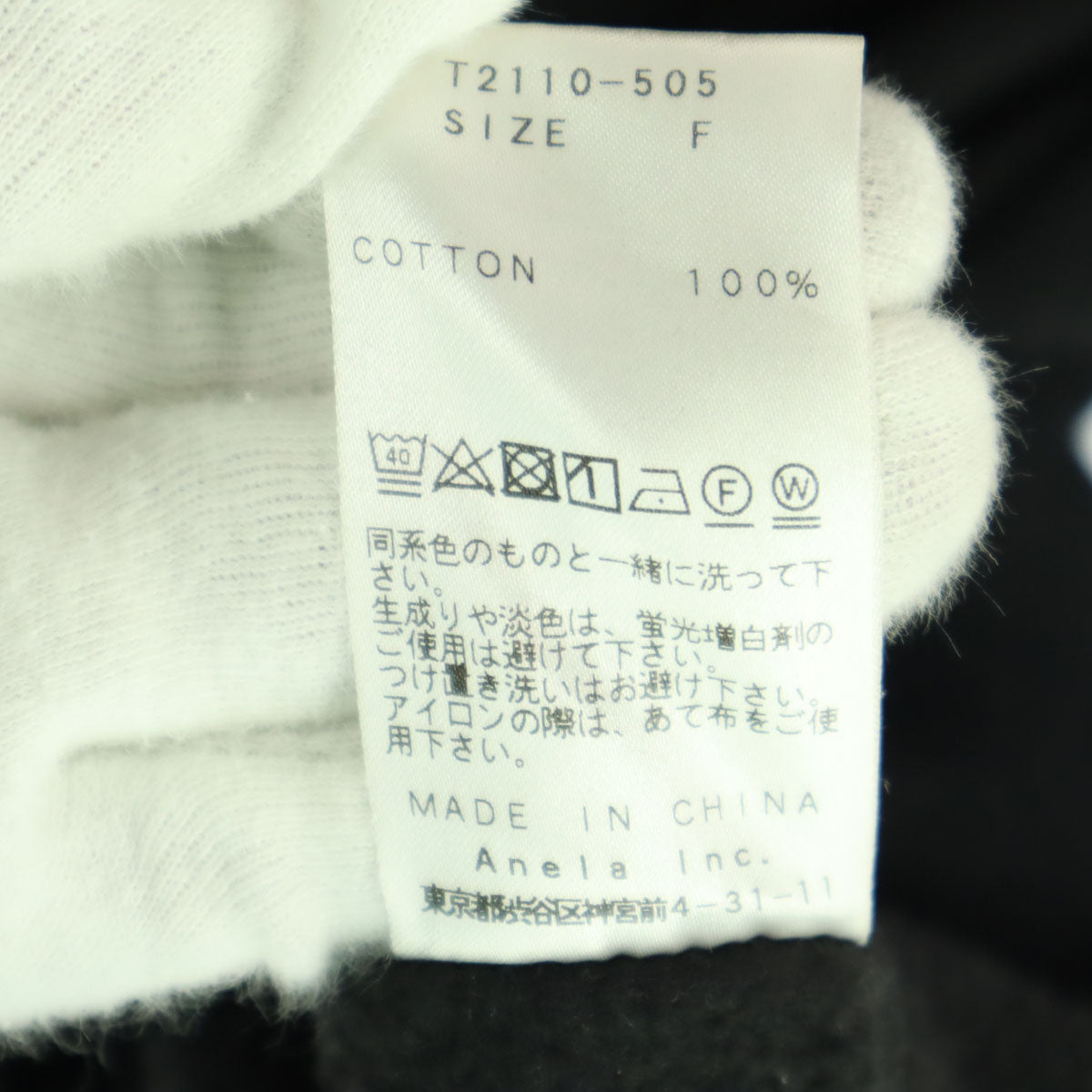 ANELATOKYO アネラトーキョー 裏起毛 長袖 トレーナー Free ブラック レディース