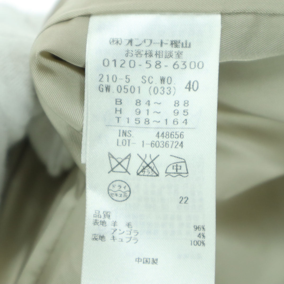 23ku 23区 長袖 ウールコート 40 ベージュ レディース