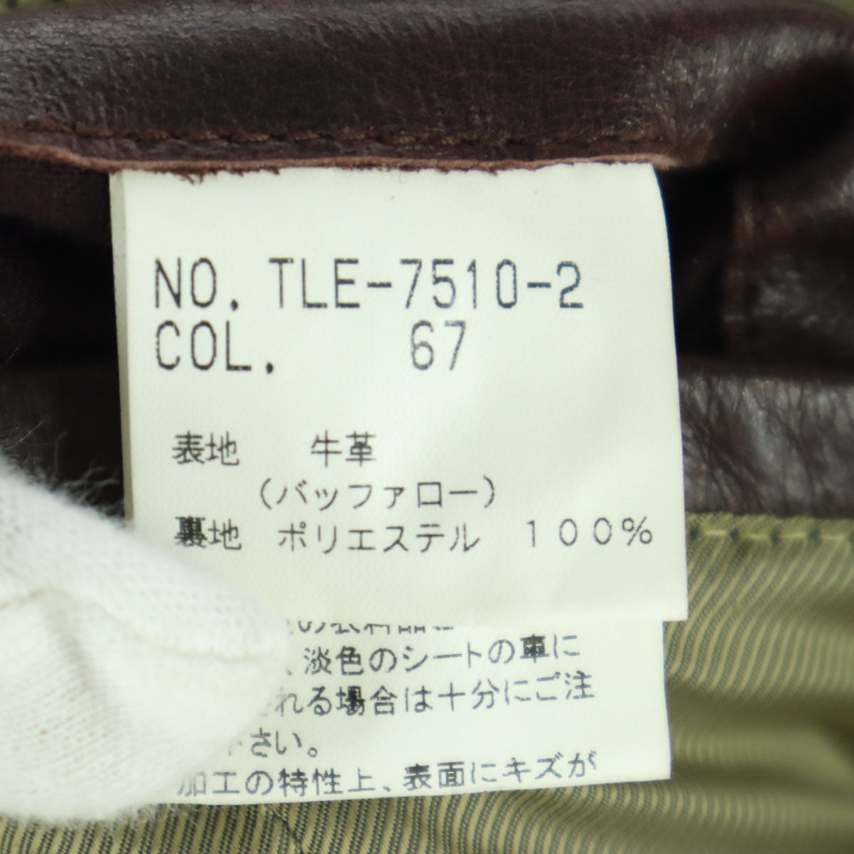 TORNADO MART トルネードマート 長袖 レザーコート M ブラウン系 メンズ