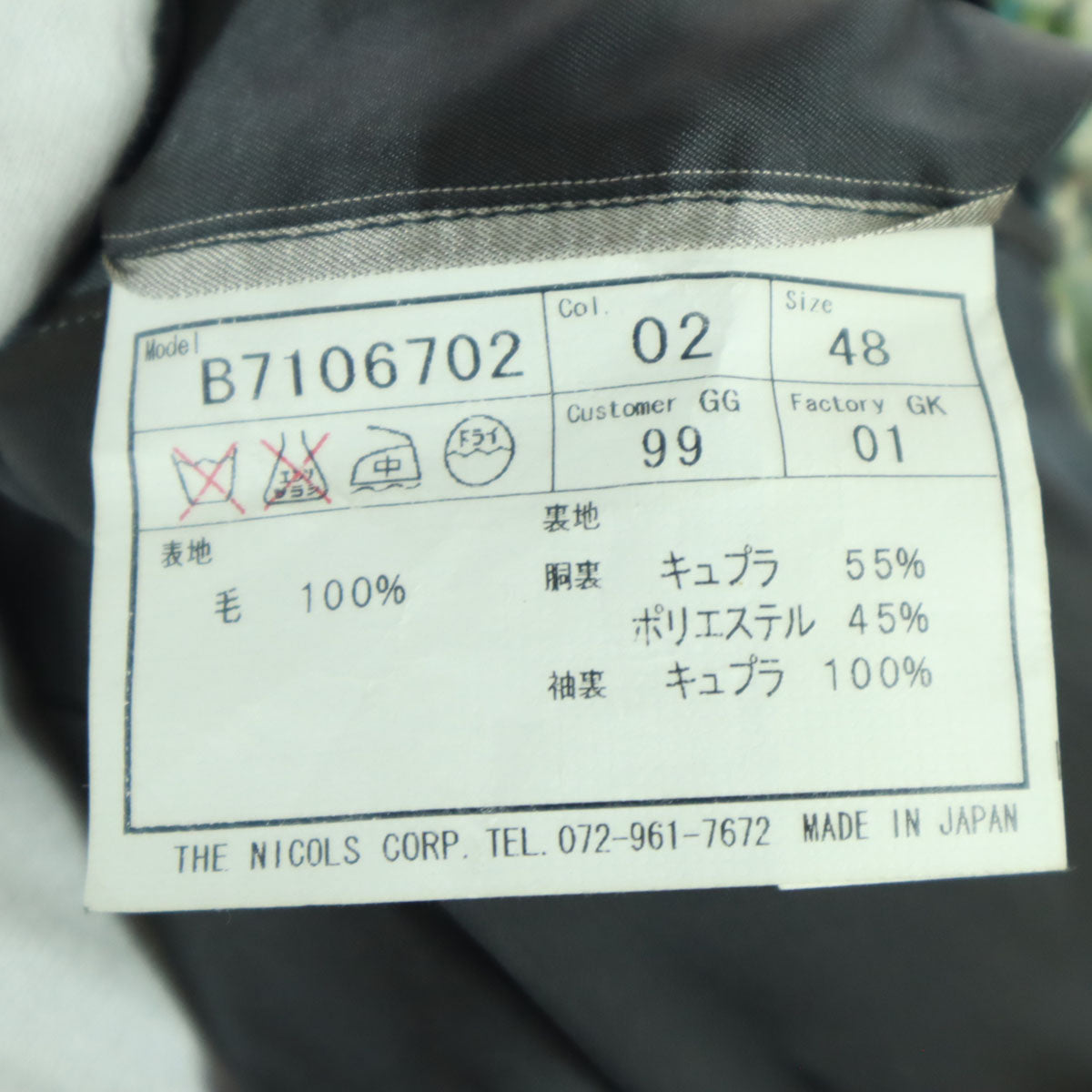 美品 HARRIS TWEED ハリスツイード 千鳥格子柄 長袖 ジップジャケット 48 グリーン メンズ