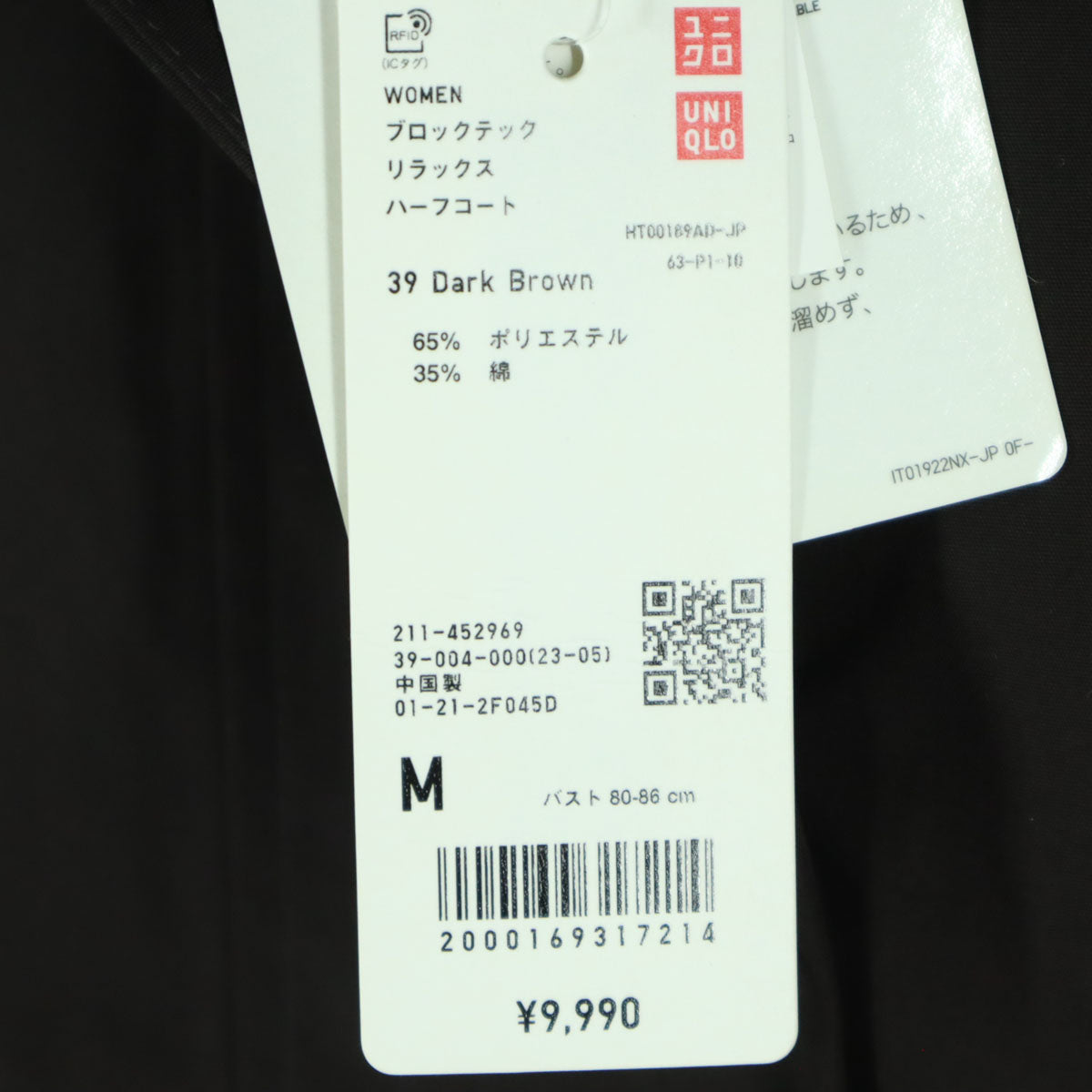未使用 UNIQLO ユニクロ 長袖 コート M ダークブラウン フード取り外し可 レディース