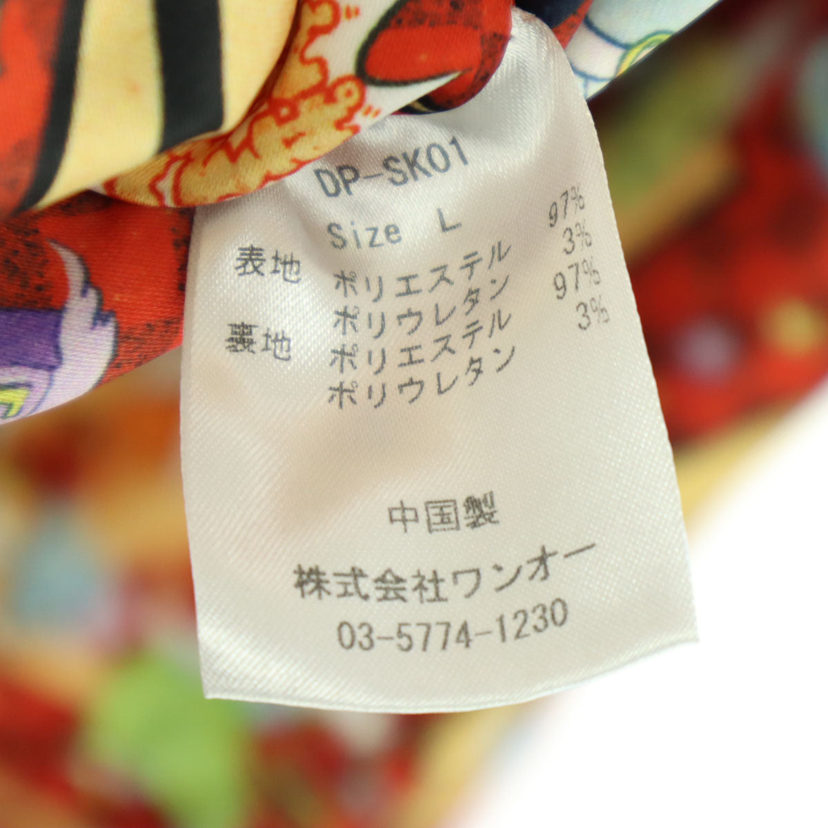 美品 でんぱ組.inc デンパグミ ファンタジスタ歌麿 コラボ 総柄 リバーシブル スカジャン L ブラック レッド レディース