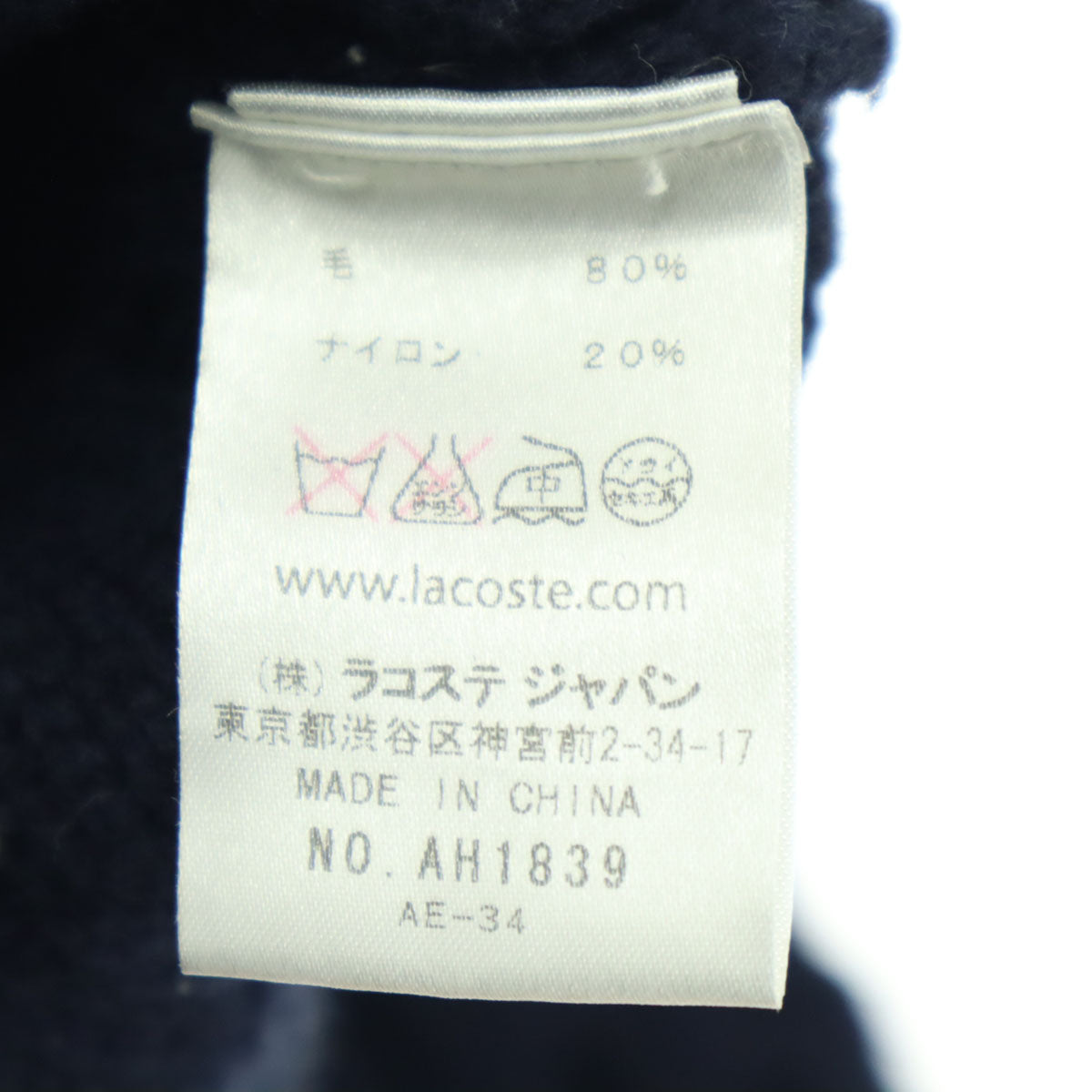 LACOSTE ラコステ 長袖 ニットジャケット M ネイビー メンズ