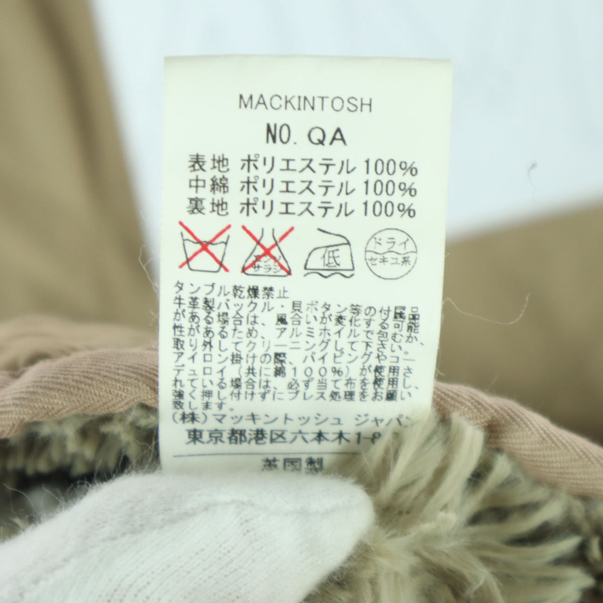 Mackintosh マッキントッシュ スコットランド製 長袖 キルティングジャケット 34 ベージュ レディース