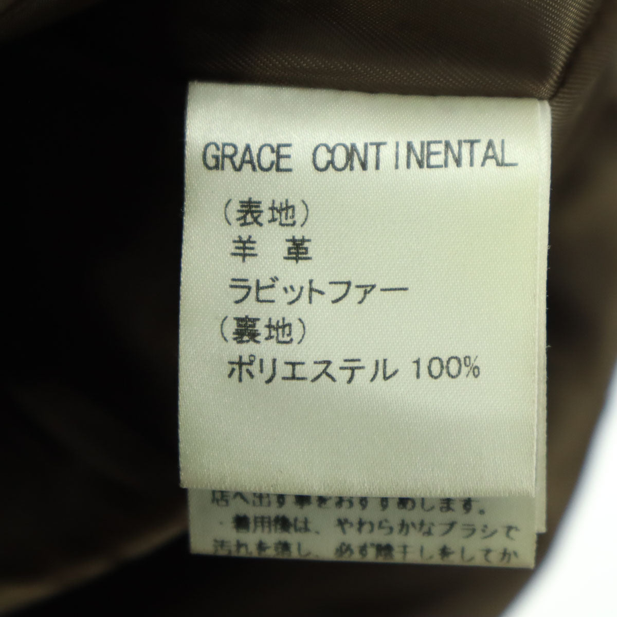 GRACE CONTINENTAL グレースコンチネンタル 長袖 フード付き レザーコート 36 ブラウン 羊革 レディース