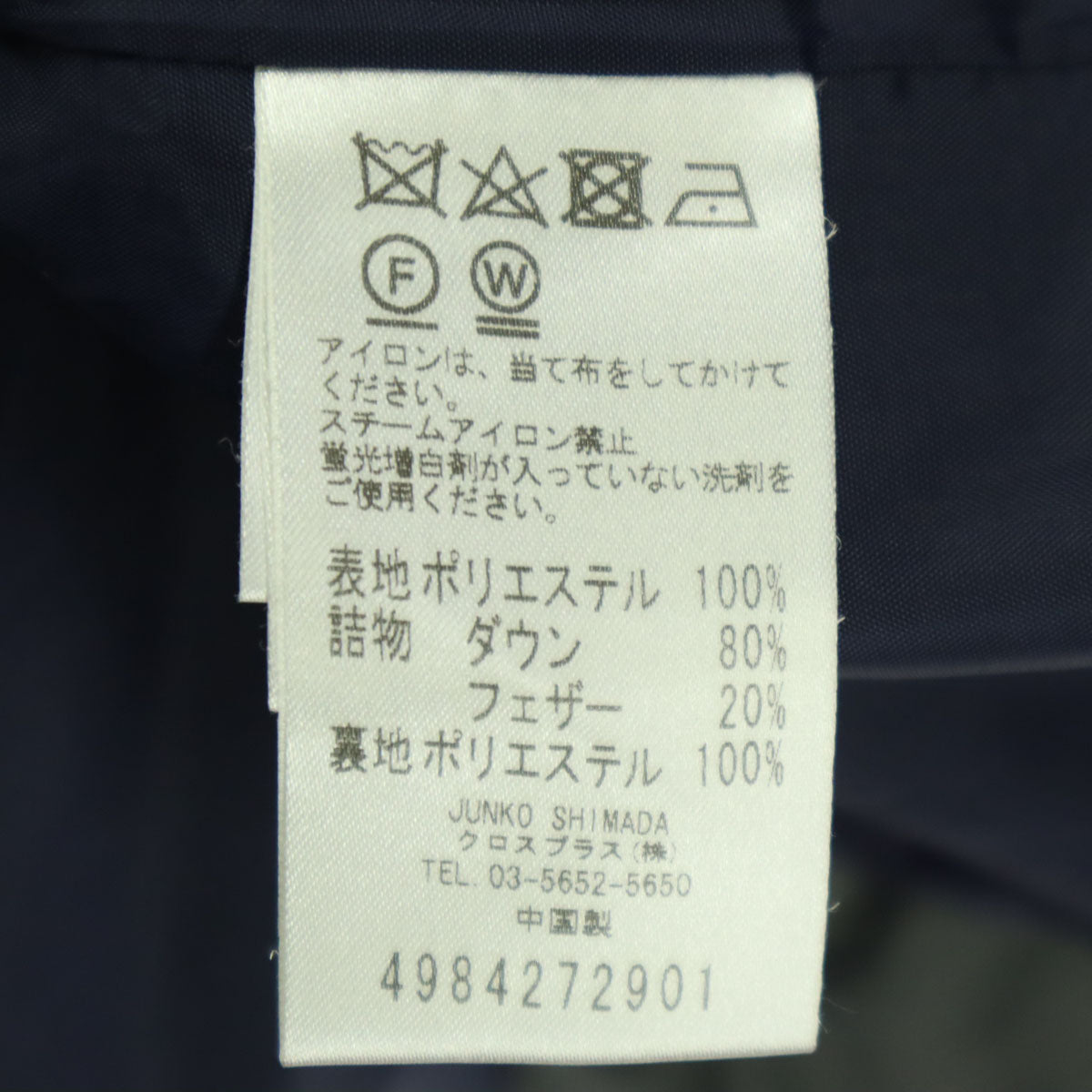 49AV. フォーティーンナインアヴェニュー ジュンコシマダ 長袖 ダウンコート 40 グレー メンズ