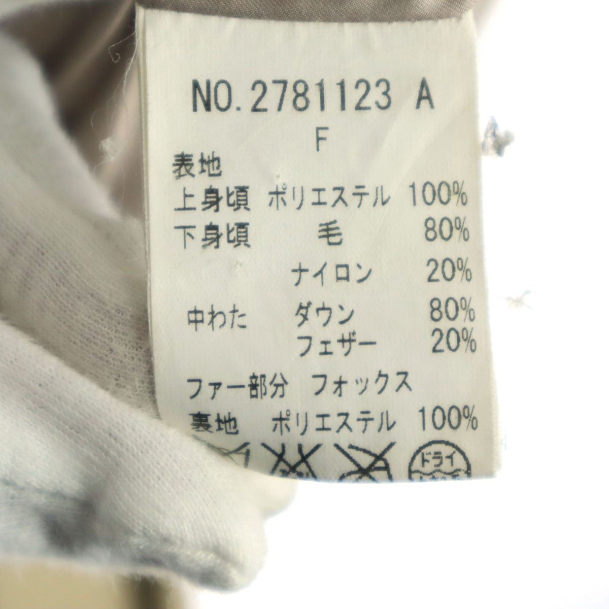 DOUBLE STANDARD CLOTHING ダブルスタンダードクロージング 長袖 ウールコンビ ダウンコート F ピンク レディース
