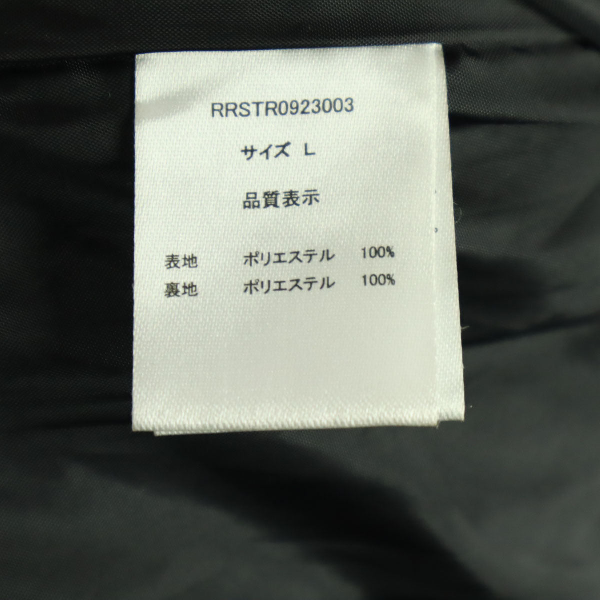 美品 remer リメール 長袖 ステンカラーコート L ブラック メンズ