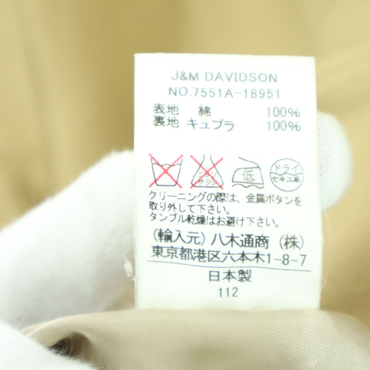J&M Davidson ジェイアンドエムデヴィッドソン 日本製 長袖 ピーコート 10 ベージュ レディース