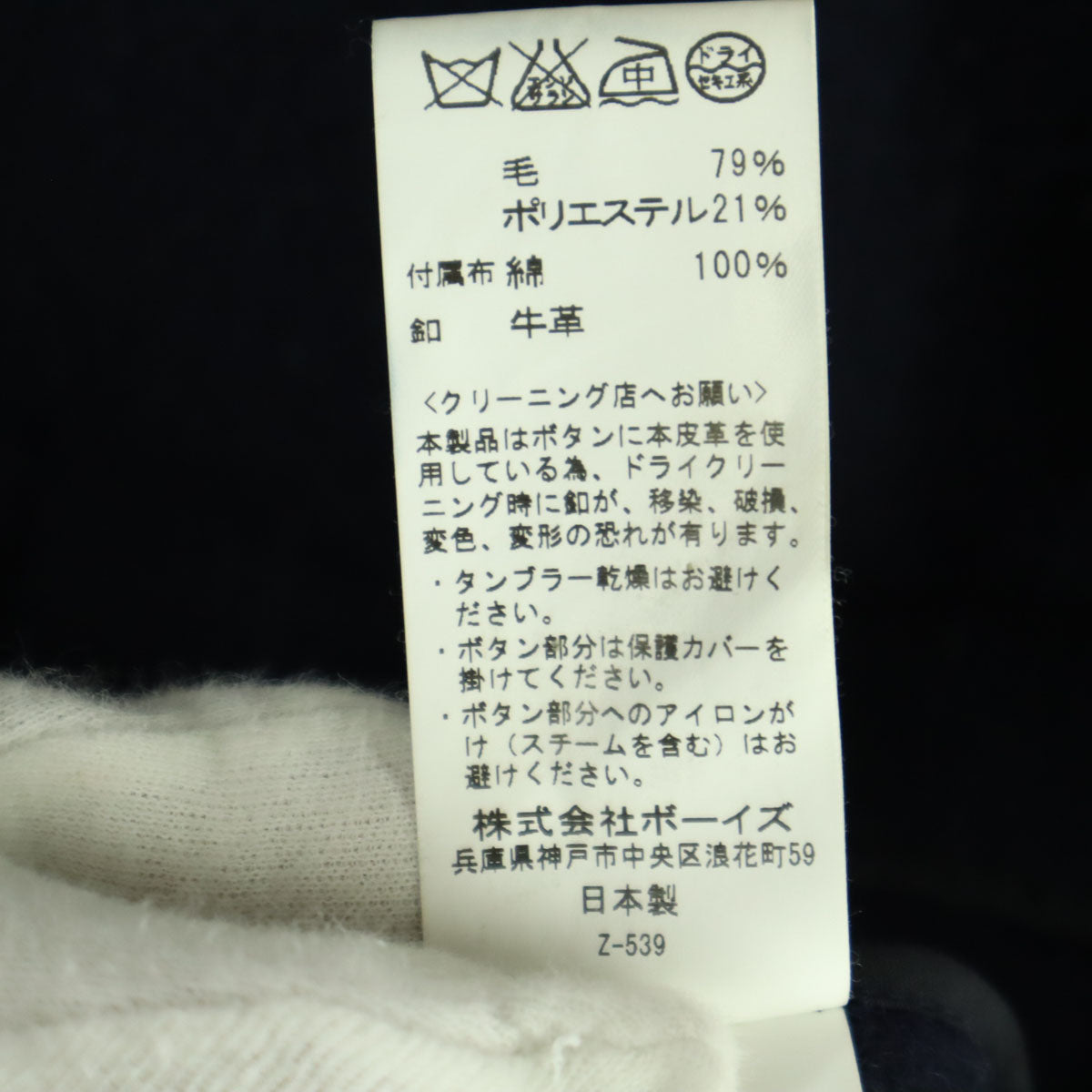 Danton ダントン 日本製 長袖 ウール モッサ ロングコート 34 ネイビー フーディー取外し可 レディース