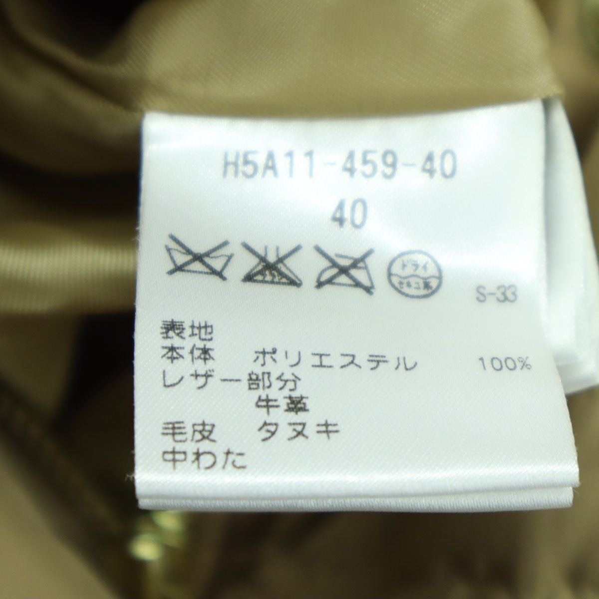 MACKINTOSH PHILOSOPHY マッキントッシュフィロソフィー 長袖 ダウンコート 40 ベージュ 三陽商会 レディース