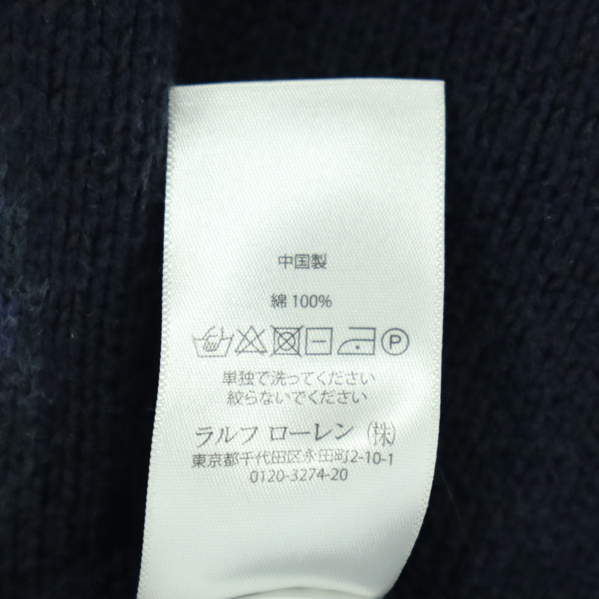 POLO RALPH LAUREN ポロラルフローレン ポロベアー アニマル柄 長袖 ニット M ネイビー POLO BEAR キッズ