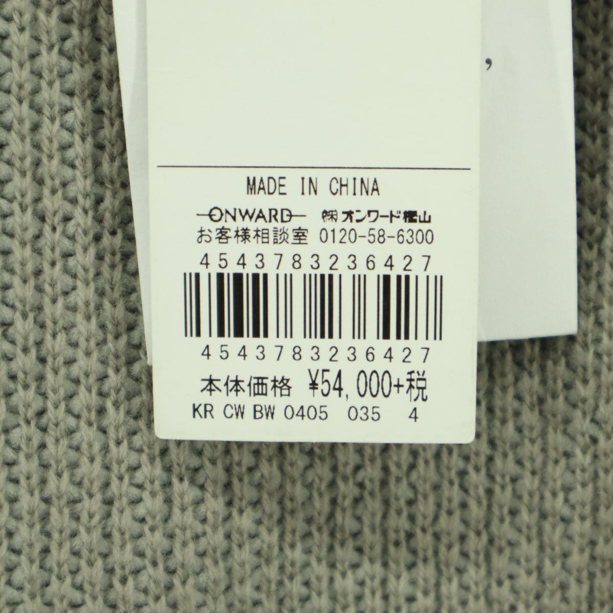 未使用 BEIGE ベイジ 長袖 ニットコート 4 ベージュ レディース