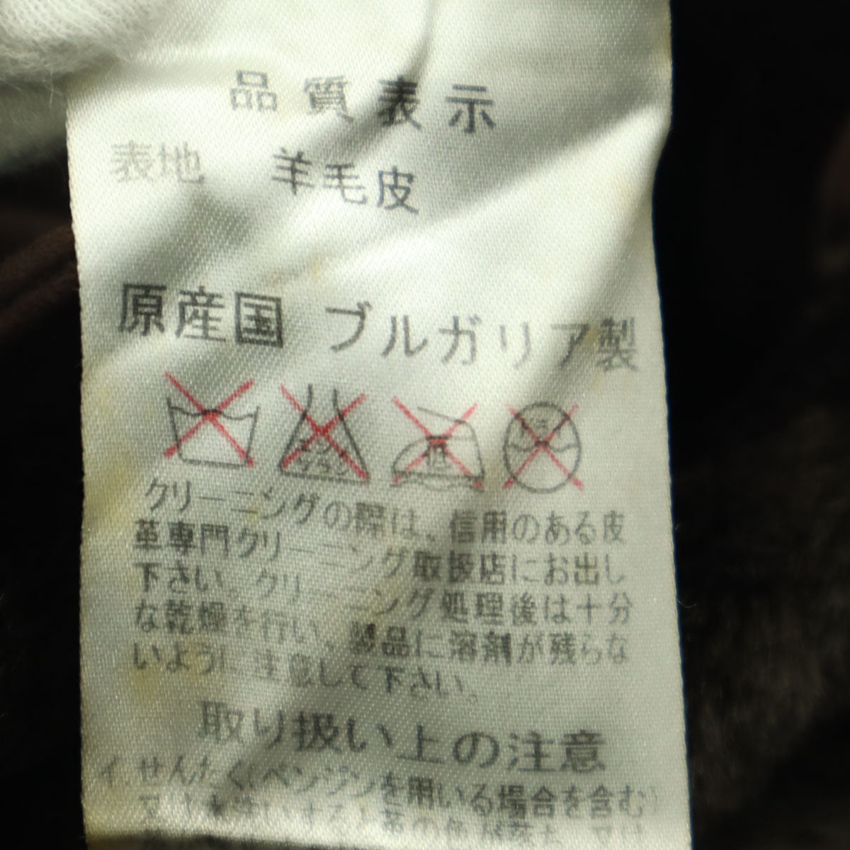 ADAR ブルガリア製 長袖 ムートンコート S ブラウン 羊毛 レディース