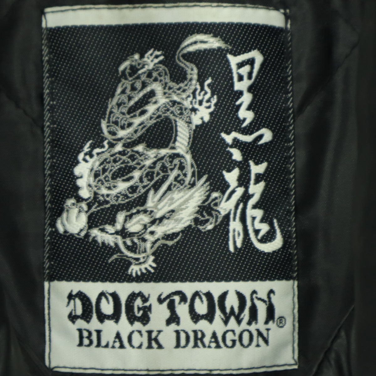 DOGTOWN ドッグタウン 90s オールド 黒龍 長袖 中綿コート XL ブラック メンズ