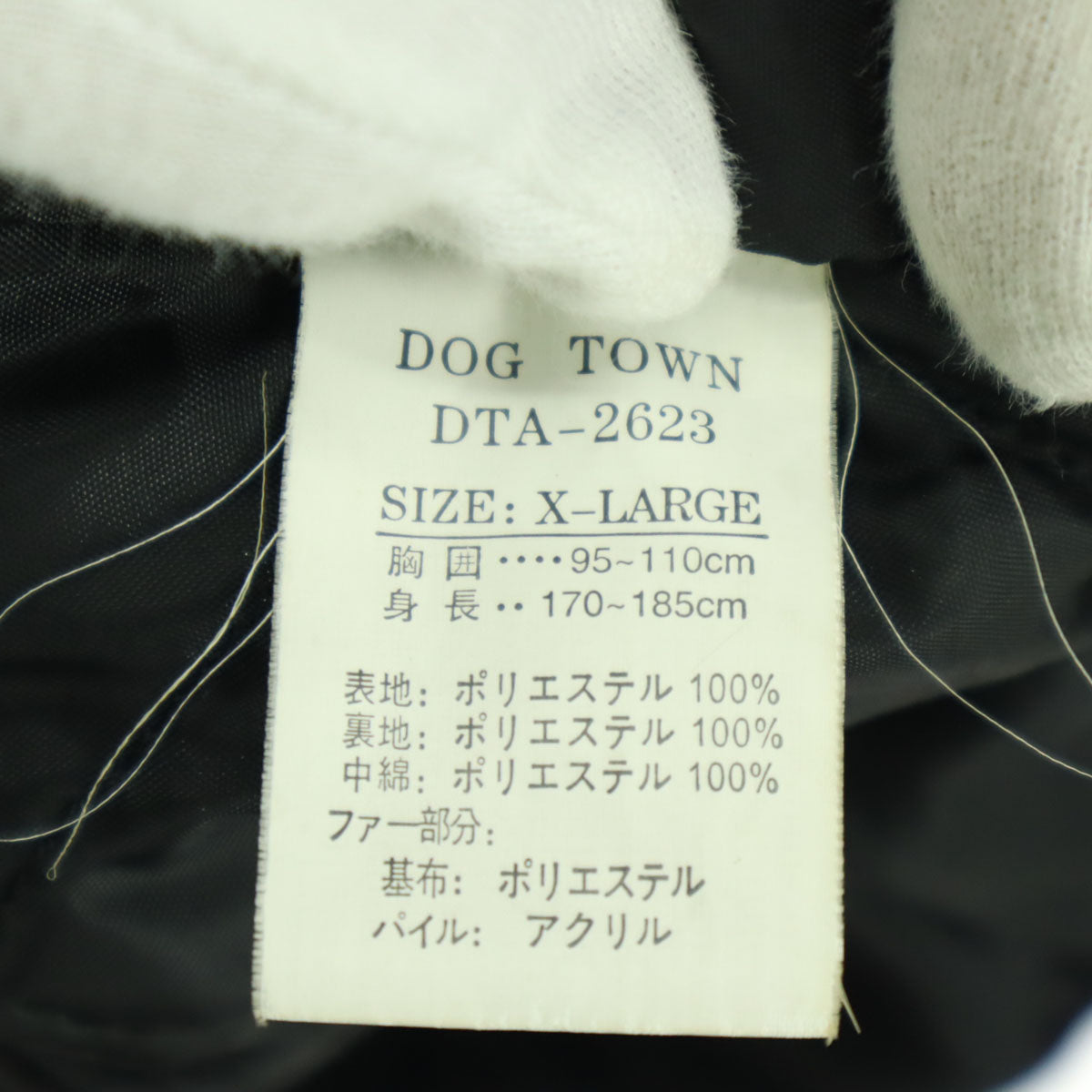 DOGTOWN ドッグタウン 90s オールド 黒龍 長袖 中綿コート XL ブラック メンズ