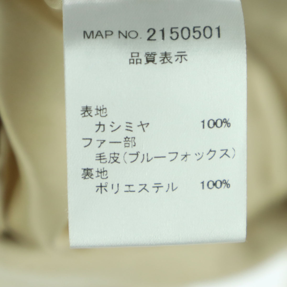 tesera テセラ カシミヤ 長袖 ベルト付き ロングコート 3L ベージュ系 レディース