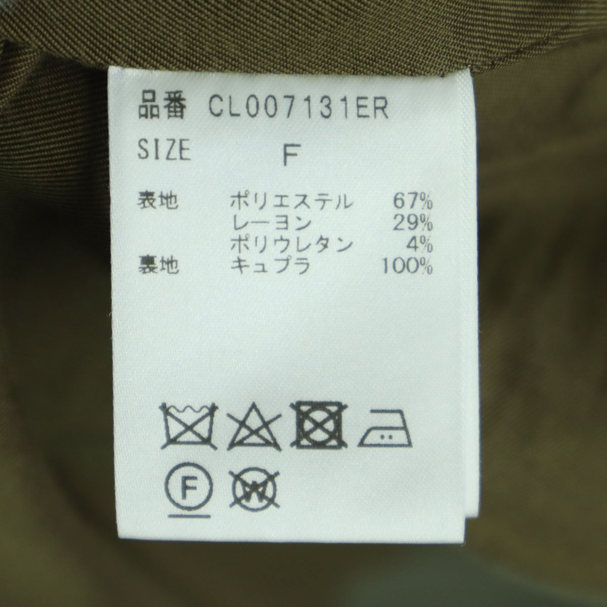 美品 Curensology カレンソロジー 長袖 ベルト付き ノーカラー ガウンコート F カーキ レディース