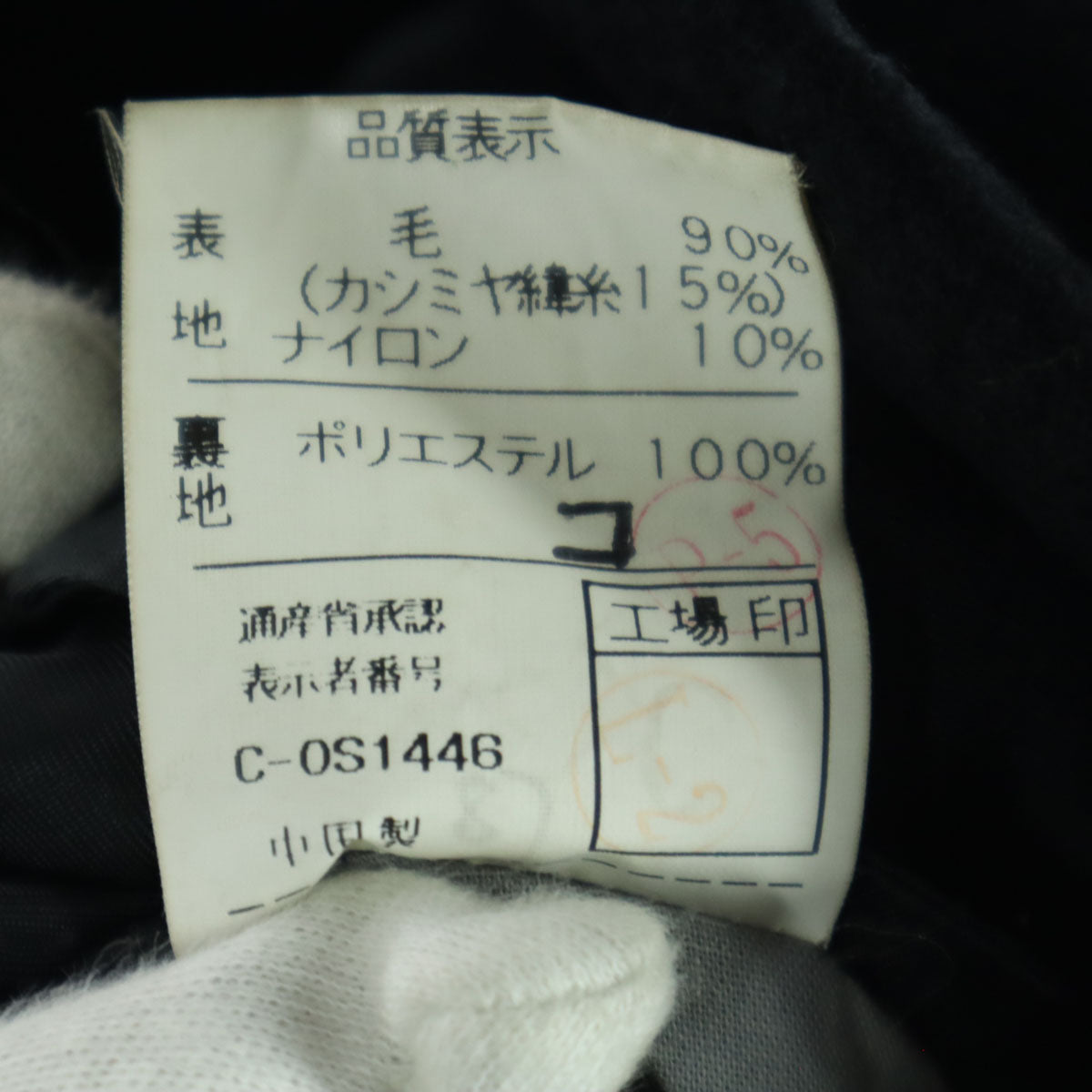 Cashmere カシミヤ カシミヤ緯糸 長袖 ロングコート M ブラック メンズ